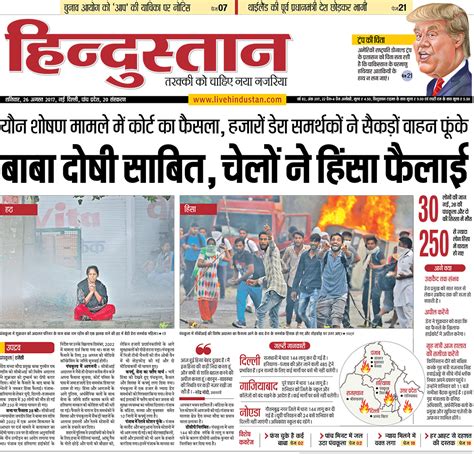 Latest Hindi News, Today's News, Today's headlines .
